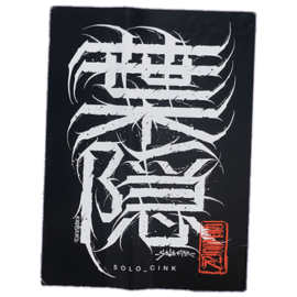 Street sticker by Solo Cink