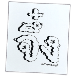 Street sticker by Pi Ba Prakong