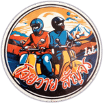 Wanted street sticker