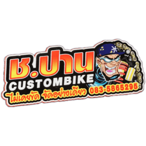 Street sticker by Custombike