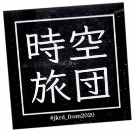 Street sticker by Jkrd from 2020
