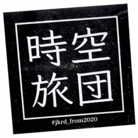 Street sticker by Jkrd from 2020