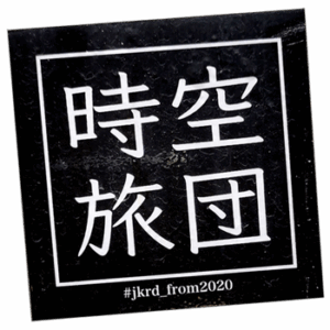 Street sticker by Jkrd from 2020