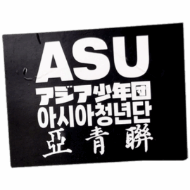 ASU wanted sticker