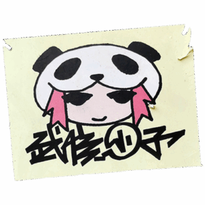 Unknown wanted street sticker