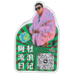 Unknown wanted street sticker