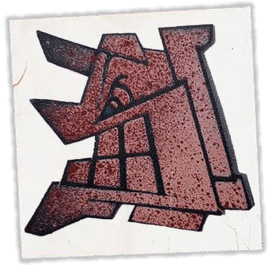 Unknown wanted street sticker