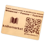 Knihomarket wanted sticker spotted in Prešov in 2026