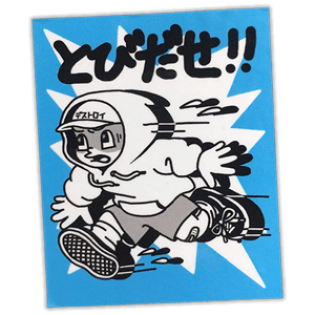 Wanted street stiker