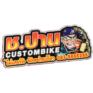 Street sticker by Custombike
