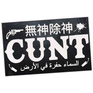 Street sticker by a Cunt
