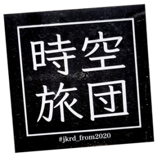 Street sticker by Jkrd from 2020