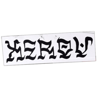 Xerov wanted sticker